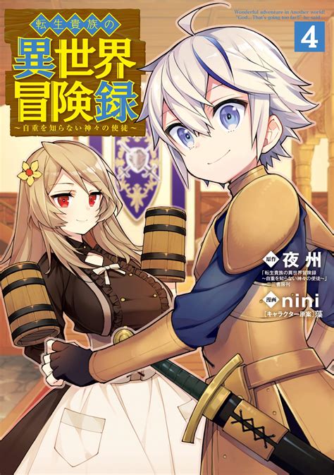 tensei kizoku no isekai boukenroku manga|tensei kizoku no isekai boukenroku anime.